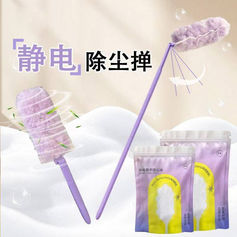 Magic Bubble Duster New Dust-Free Electrostatic Adsorption Dust Removal Household Washable Cleaning Dust Sweeper