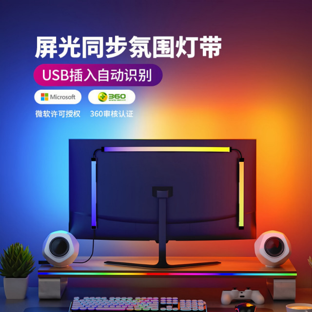 Rgb Ambient Light E-Sports Room Decoration Desktop Computer Screen Monitor Backlight Screen Light with Screen Synchronization Light Strip