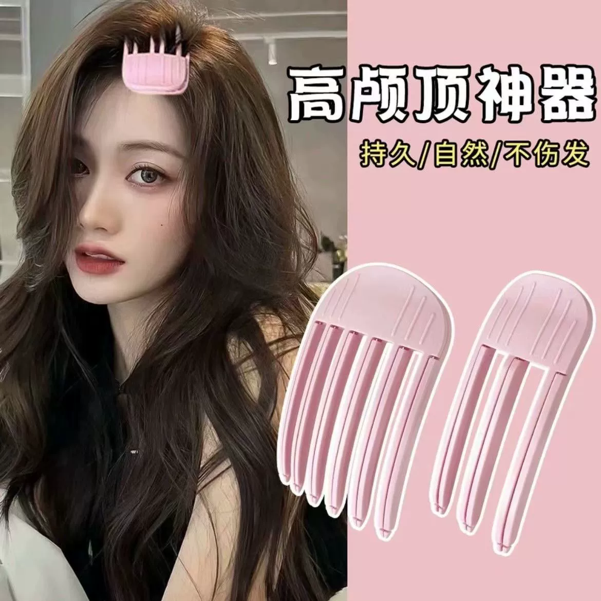 Заколка для волос в корейском стиле, придающая объем корням волос, заколка для волос с высокой короной, пушистый волшебный инструмент, женская заколка для челки на лбу, пушистая заколка для ленивых, бесшовная.