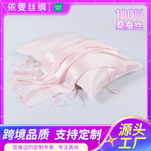 一件代发 19姆米100桑蚕丝系带枕巾枕头套光滑饱满真丝枕巾