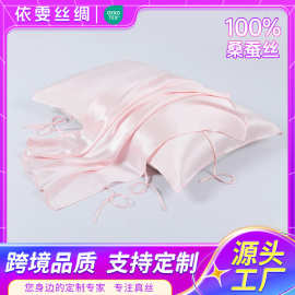 一件代发 19姆米100桑蚕丝系带枕巾枕头套光滑饱满真丝枕巾