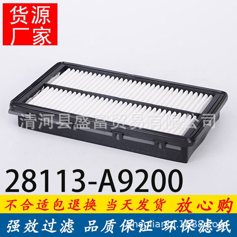 Applicable to 15 Soranto diesel version air filter car filter accessories diesel vehicle 28113-a9200