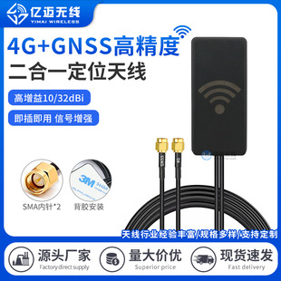 L1L5�߾����쾀GNSS+4G�쾀��λ�쾀܇�d�����ܶ��l��Դ�����쾀