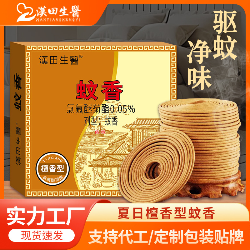 Mosquito Repellent Incense, Incense Coils, Mosquito-Killing Incense, Fresh Fragrance, Sandalwood Incense Sticks, Direct Supply from the Manufacturer, Wholesale Mosquito Repellent