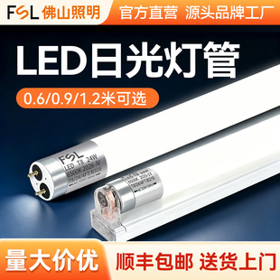 佛山电器照明股份有限公司