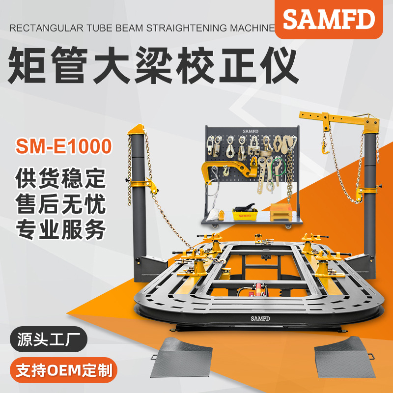 Puli excelencia ventas directas de la fábrica Tubo Rectangular cuerpo del coche viga corrector cuerpo depresión reparación chapa plataforma