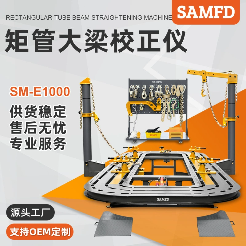 Заводские прямые продажи SAMFD: корректор для кузовных работ, прямоугольная труба, ремонт вмятин на кузове автомобиля, металлическая платформа для кузовного ремонта