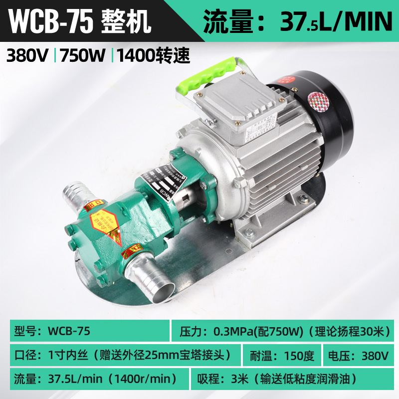 Bomba de engranajes eléctrica a prueba de explosiones de alta temperatura WCB Bomba de engranajes de motor diesel autocebante de alta viscosidad de gran flujo Bomba de aceite de ensamblaje