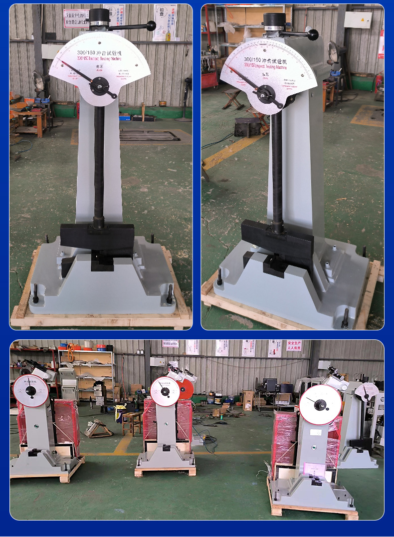 冲击试验机_09