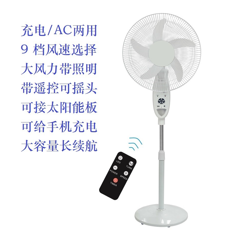 África y América del Sur venta caliente 18 pulgadas ventilador de piso recargable con iluminación de carga de teléfono móvil gran ventilador de emergencia