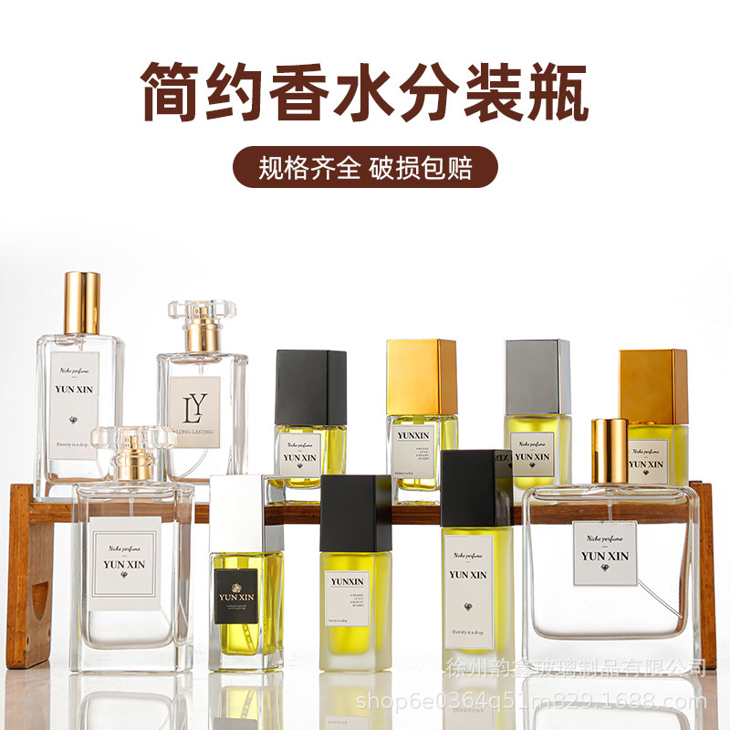 直销30ML50ML100ML香水分装瓶螺口卡口瓶玻璃喷雾香水瓶空瓶便携
