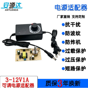 Manufacturer 3-12V1A/2A/3A/5A adjustable power adapter 3-24V1A9-24V3A dimming speed regulation