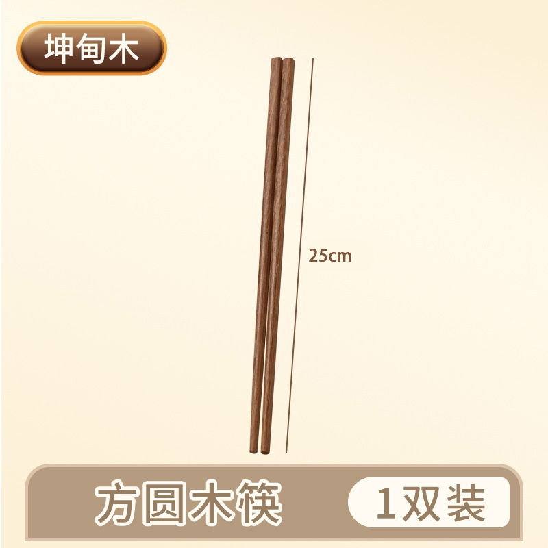 紅檀木箸実木無漆無ワックス家庭用木質滑り止め天然原木箸無漆無ワックスキッチン食器|undefined