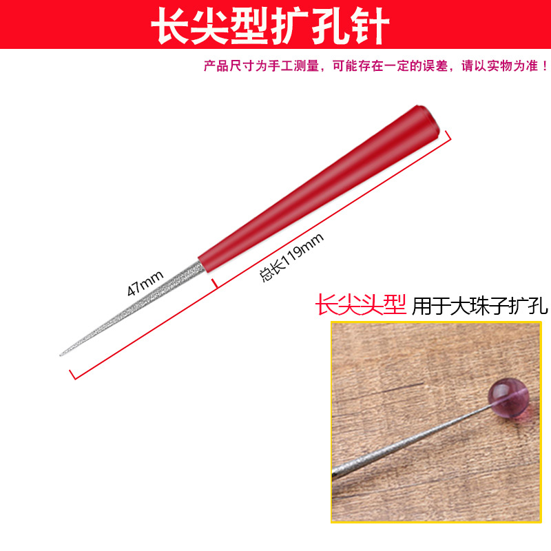 빨간색 손잡이 확장 바늘 [6g]