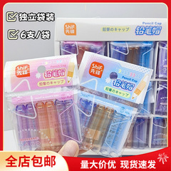 包郵便先駆者児童筆帽筆カバープラスチック保護カバー学生筆蓋加長金5608簡易鉛筆帽