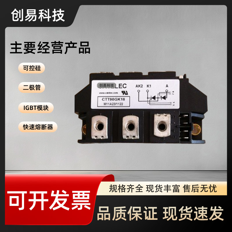 可控硅模块CTD60GK08 CTD60GK12 CTD60GK14 CTD60GK16 CTD60GK18
