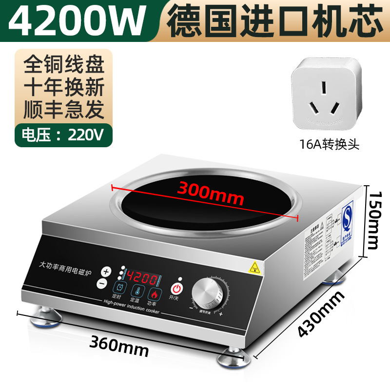 Horno electromagnético comercial 3800W multifuncional de alta potencia 5000W plano doméstico cóncavo de ahorro de energía 4200W