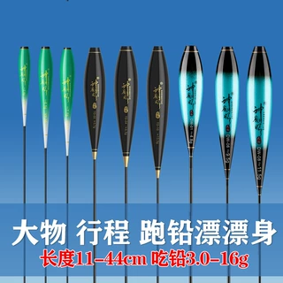 【夜光漂漂身配件】大物漂脚行程跑铅漂座矶钓路滑咬钩变色425通