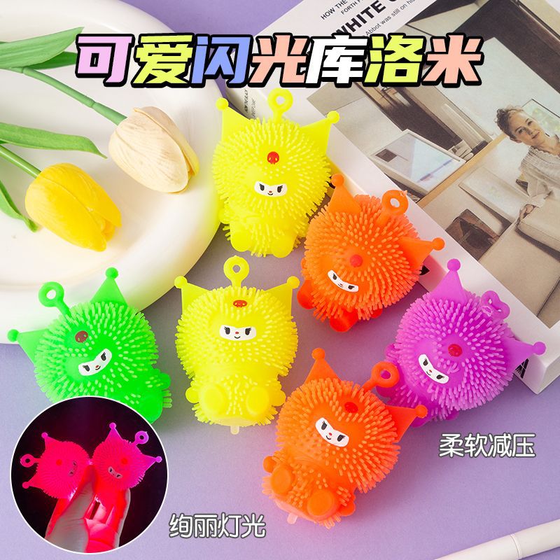 Creative kulomi fur ball luminous children's toys yiwu summer night market stall selling stall supply wholesale