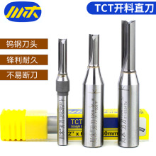 TCT双刃直刀木工修边机刀头雕刻开料拉槽刀密度板铣刀1/2