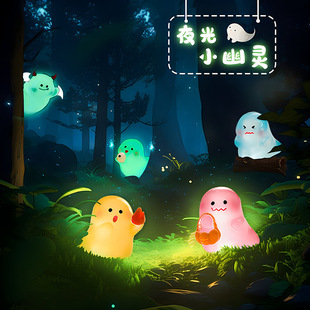 Luminous Halloween little ghost diy jewelry accessories handmade materials desktop cream glue micro landscape three-dimensional decoration