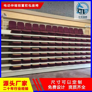 学校体育馆软包电动伸缩座椅钢制骨架现代简约伸缩看台活动看台椅