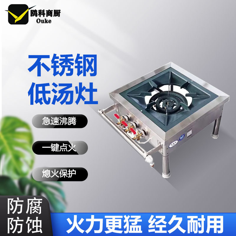 猛火燃气韩式低汤灶商用矮脚灶矮仔炉卤菜肉高汤煤气天然气单双眼