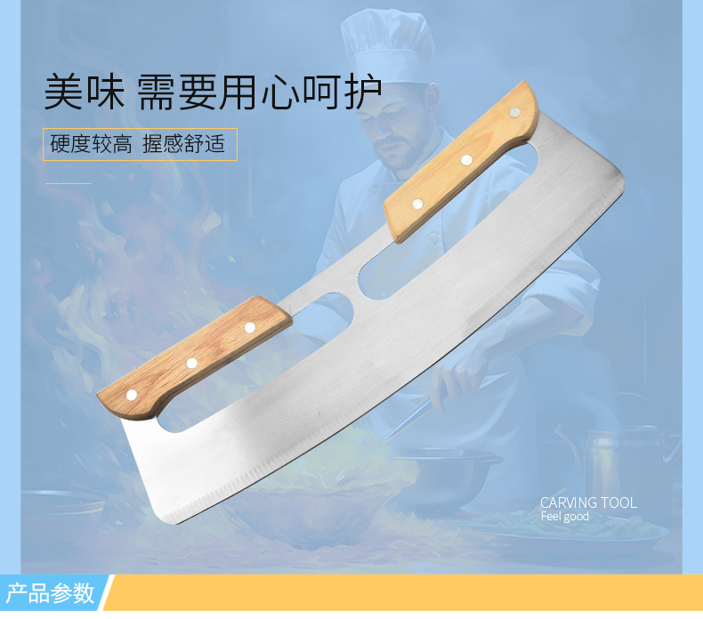 披萨刀_04