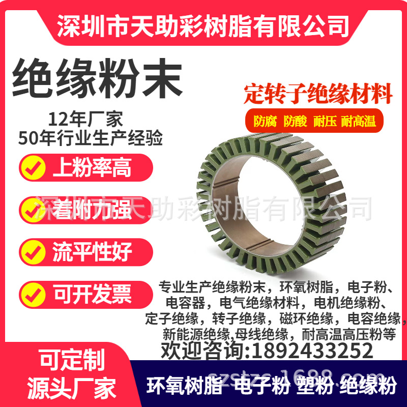 揭阳市五金粉末粉体涂料广州市五金装饰材料中山市静电粉末涂料