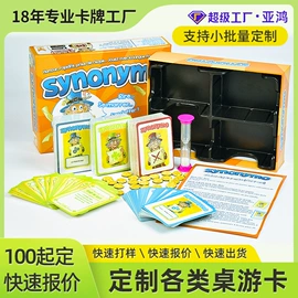 扑克、桌游牌;棋牌/桌游;早教闪卡