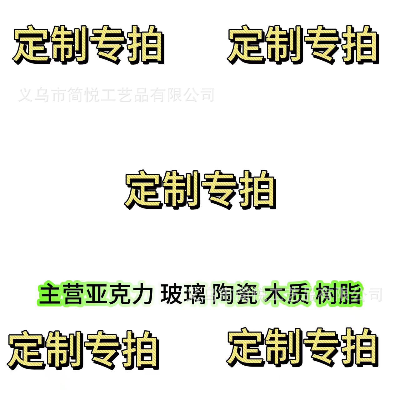 圣诞节万圣节母亲节情人节亚克力玻璃陶瓷木质挂件高透明亚克力