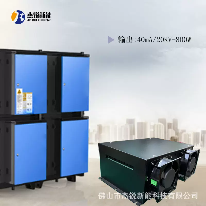 静电式油烟净化电源高频高压电源发生器工业废气蜂窝电场净化电源