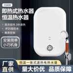 厂家直供跨境电商家用即热热水器内置增压泵电热热水器速热热水器