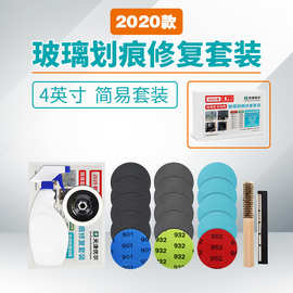 优尔玻璃2020款玻璃划痕修复工具简易套装钢化玻璃刮痕研磨抛光