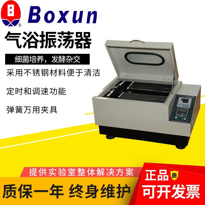 Шанхайский осциллятор термостата газовой ванны THZ-92A/THZ-92B/THZ-92C