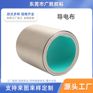 Anti-Radiation Mobile Phone Signal Shielding Conductive Cloth Circuit Board All-Round Silver Gray Fiber Conductive Cloth Anti-Electromagnetic Wave