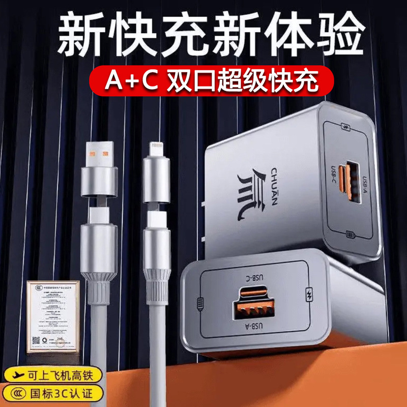 原装氚流120W充电器适用苹果PD安卓华为小米手机通用快充头闪充线|undefined