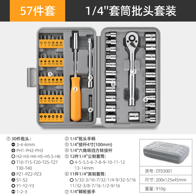 57 piezas de hexágono socket t10t30t40 Plum Blossom Cruz destornillador bit Xiaofei traje británico