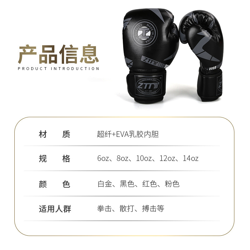 ZTTY al por mayor guantes de boxeo de microfibra, forro de látex, entrenamiento profesional de lucha Sanda, guantes de fitness