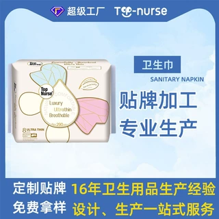 工厂OEM定制奢华打孔面层多规格锁水超强吸收姨妈巾卫生巾