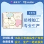 锁水吸收奢华定制卫生巾