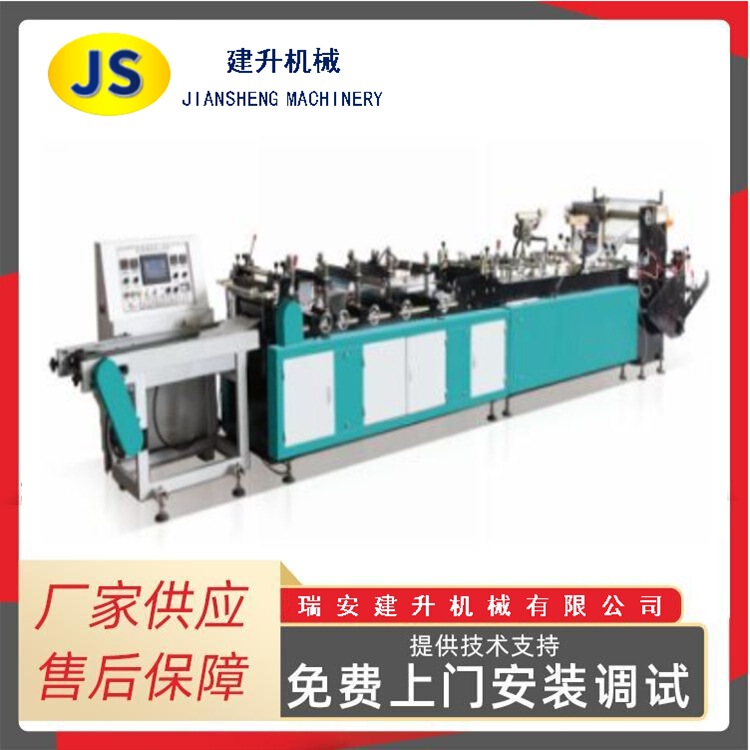 Middle Back Cover Sealing Integrated Bag Making Machine Middle Back Cover Sealing Conjoined Machine