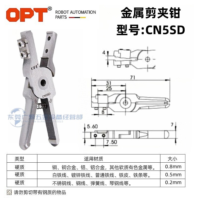 台湾OPT气动剪Q10S错位剪 刀头 CN5SD夹剪钳 F10CTL顶切剪 塑胶剪