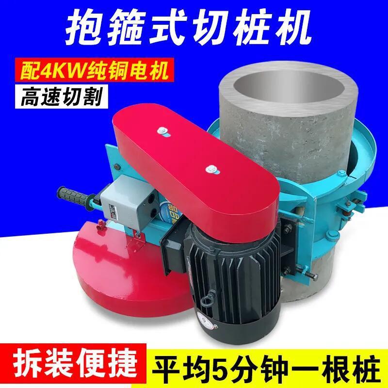 抱箍式切桩机锯桩机切桩机卡箍桩头切割机破桩水泥桩头管桩切桩机
