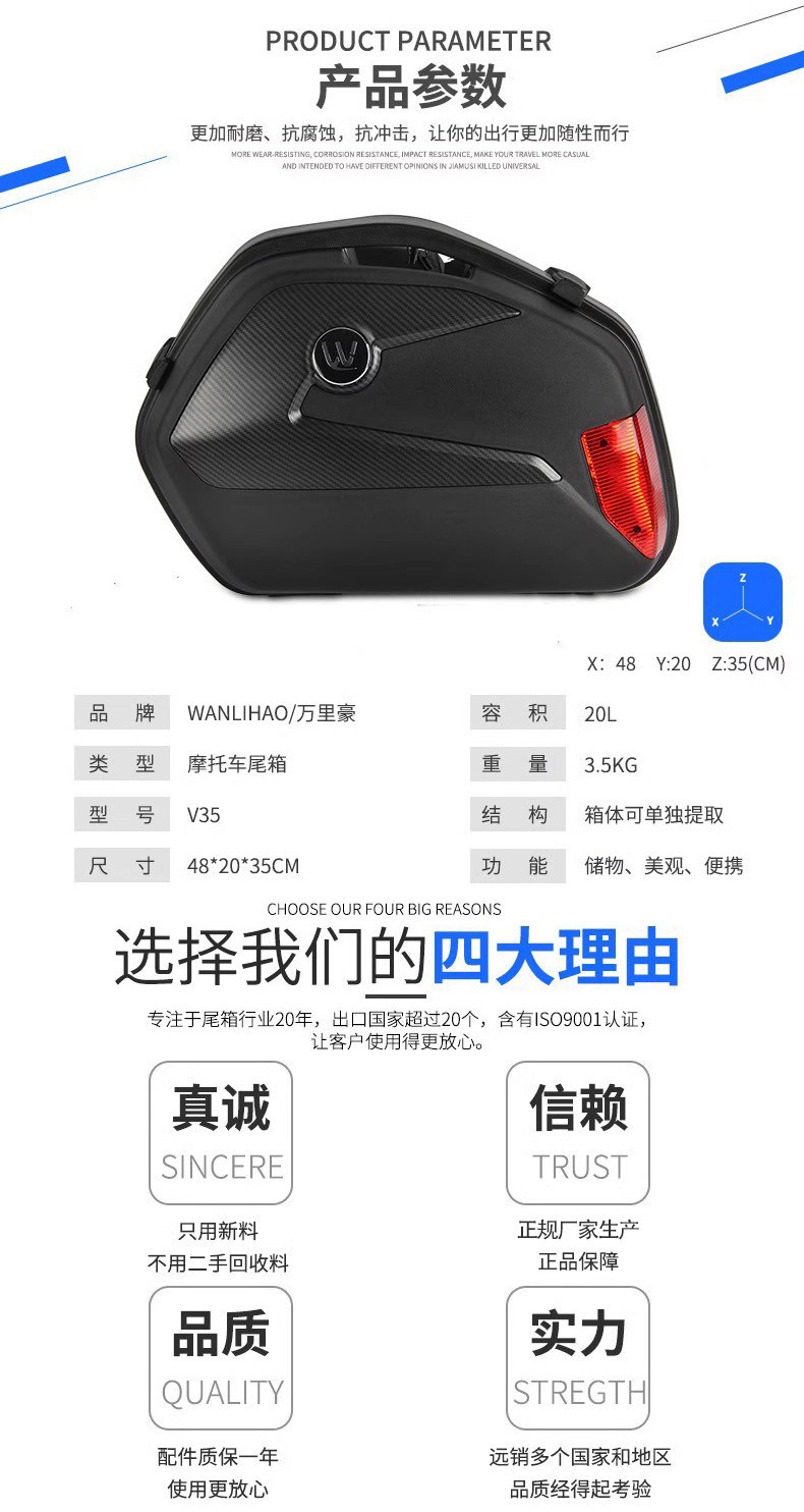 Wanlihao V35 motorcycle side boxes, GW250 scooter side boxes, electric scooter tail boxes, motorcycle trunk, motorcycle three-piece set