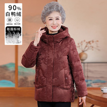 妈妈羽绒服女冬季新款加厚保暖60岁80岁老年奶奶国标90白鸭绒外套