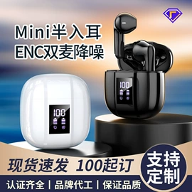 蓝牙耳机;蓝牙音箱;智能眼镜