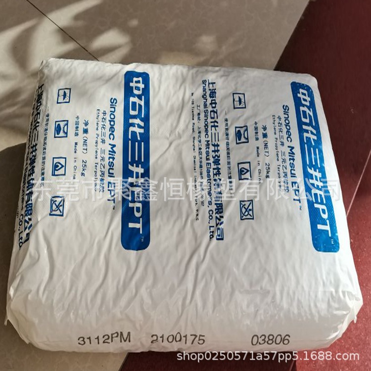 三元乙丙橡胶EPDM 日本三井化学4045M 透明级 绝缘材料原料