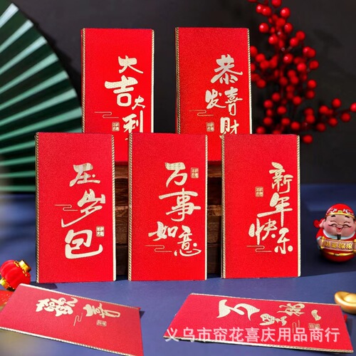  New Chinese Style Glitter Red Packet Year of the Rabbit Zodiac Red Packet Thousand Yuan Red Packet Bag New Year Lucky Pack Wholesale