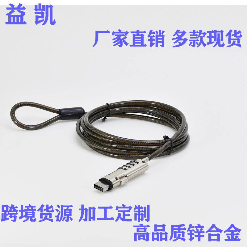 USB Password Anti-Theft Lock Notebook Computer Lock 4-Digit Metal Universal Lock Thickeneded 5.0 Steel Cable